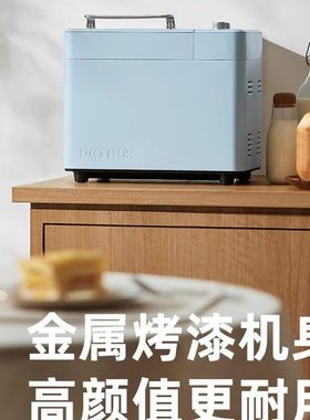柏翠PE9709家用全自动面包机多功能吐司揉和面机轻音撒果料新款