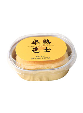 半熟芝士包装盒单个布丁蛋糕