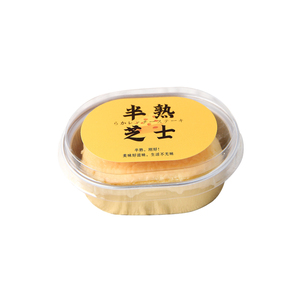 半熟芝士包装盒单个铝箔模具慕斯乳酪酸奶布丁榴莲蛋糕椭圆形盒子