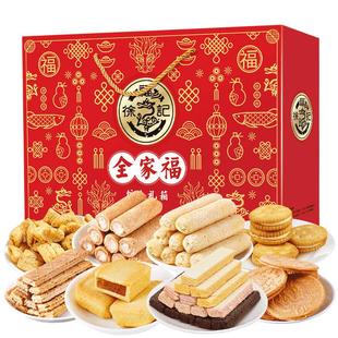 顺丰发货 徐福记零食大礼包2000g卷心酥米格玛饼干糕点办公室年货