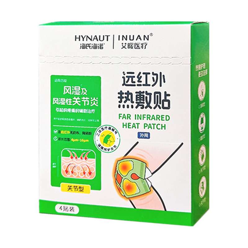 艾暖关节远红外热敷贴风湿关节