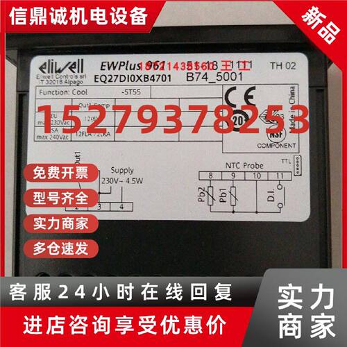 议价伊利威数显控制器ID971，IDPLUS961/EWPlus961全新正品