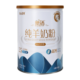 南山全脂纯羊奶粉中老年成人儿童高钙正品官方旗舰店独立小包装