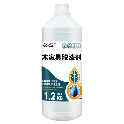 环保型木家具强力脱漆剂不伤本体