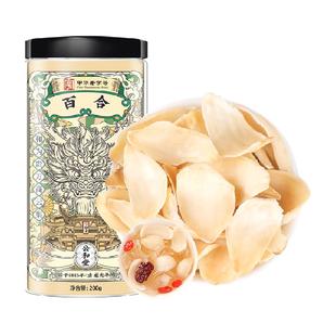 公和堂百合干龙牙干百合非龙山新鲜野生百合干货特级食用中草药材
