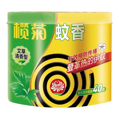 榄菊艾草蚊香家用驱蚊防蚊40盘式驱蚊香灭蚊送支架非无毒官方正品