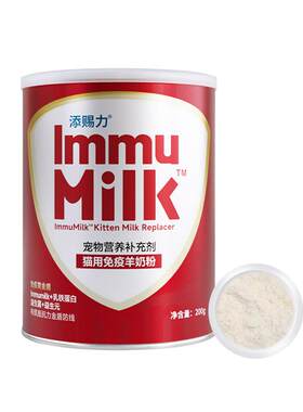 添赐力牛初乳免疫羊奶粉200g/罐