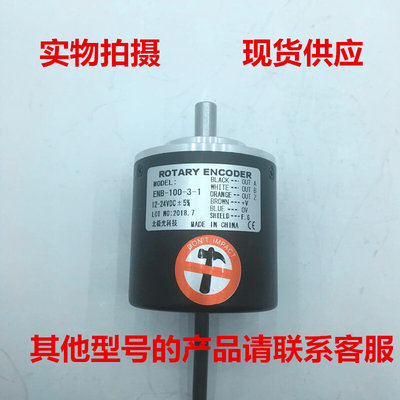 ROTARY ENCODER 旋转编码器ENB-100-3-1增量式光电编码器计数器