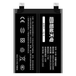 恒能天电官方适用vivoiqoo8电池高容版大容量扩容魔改爱酷8更换八pro手机 V2136A 内置电板B-S0非原装厂正品