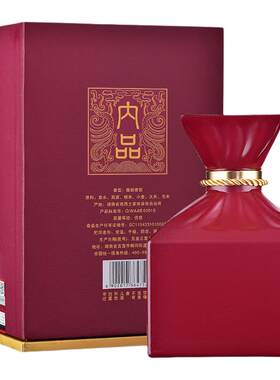 酒鬼官方授权内品52度