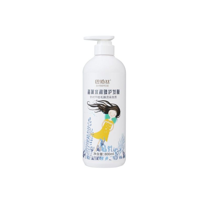 巴泊丝发膜修护干枯补水顺滑护发素养发蛋白正品官方品牌旗舰店