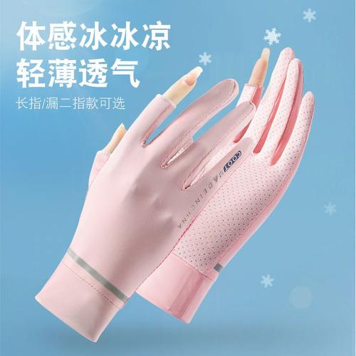 防晒手套女夏季防紫外线手套指电动车露丝薄防晒屏款骑行冰触透气