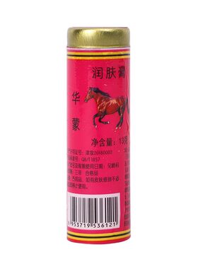 老式润肤油塑铁马油润面油保湿防干裂马油护手霜歪歪油棒棒油滋润