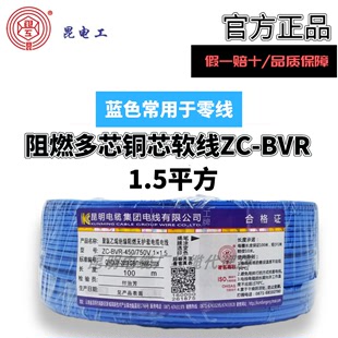 6平方1.5铜芯阻燃国标10家用家装 2.5电线4 BVR多芯软线