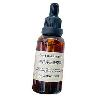 养肝按摩油30ml植物精油解郁疏肝熬夜睡眠差爱发火舒缓情绪护肝