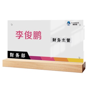 亚克力高档桌牌磁吸立牌姓名牌座位台卡席卡会议室名牌架展示台签桌签职位牌名字台牌水牌坐席席位卡立式定制