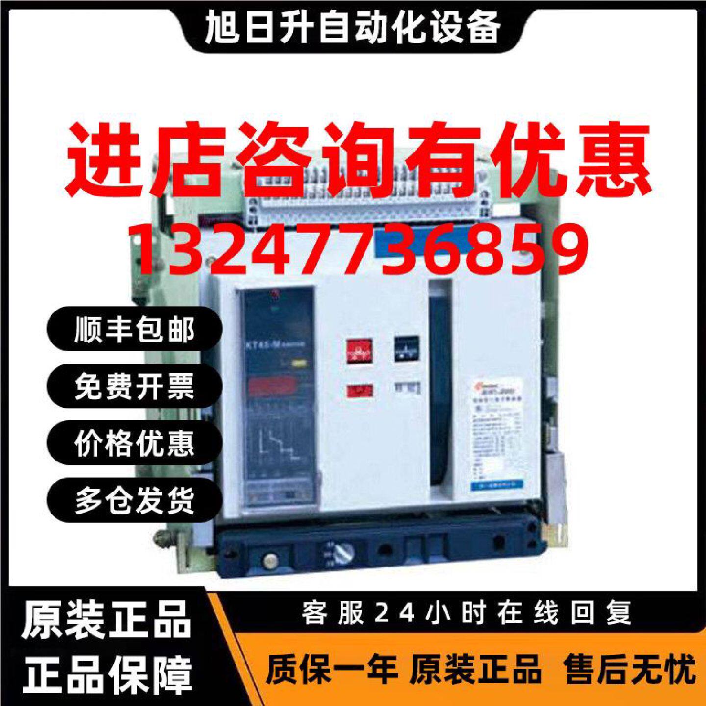 议价佳一智能型框架万能式断路器JEW1-2000-3200-4000-6300A抽屉