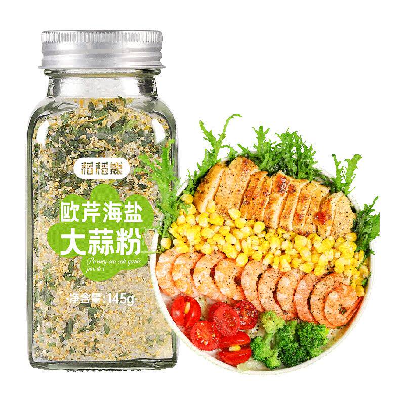 欧芹海盐大蒜粉欧芹碎水煮菜轻食牛排意面烤肉中西餐撒料出口品质