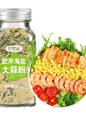 稻稻熊出口品质欧芹大蒜盐健康