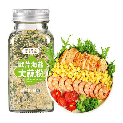 稻稻熊欧芹海盐大蒜粉水煮菜