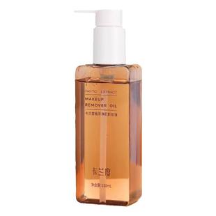 卡兰度卸妆油小样旅行装女正品温和卸妆深层清洁卡兰du眼唇面部