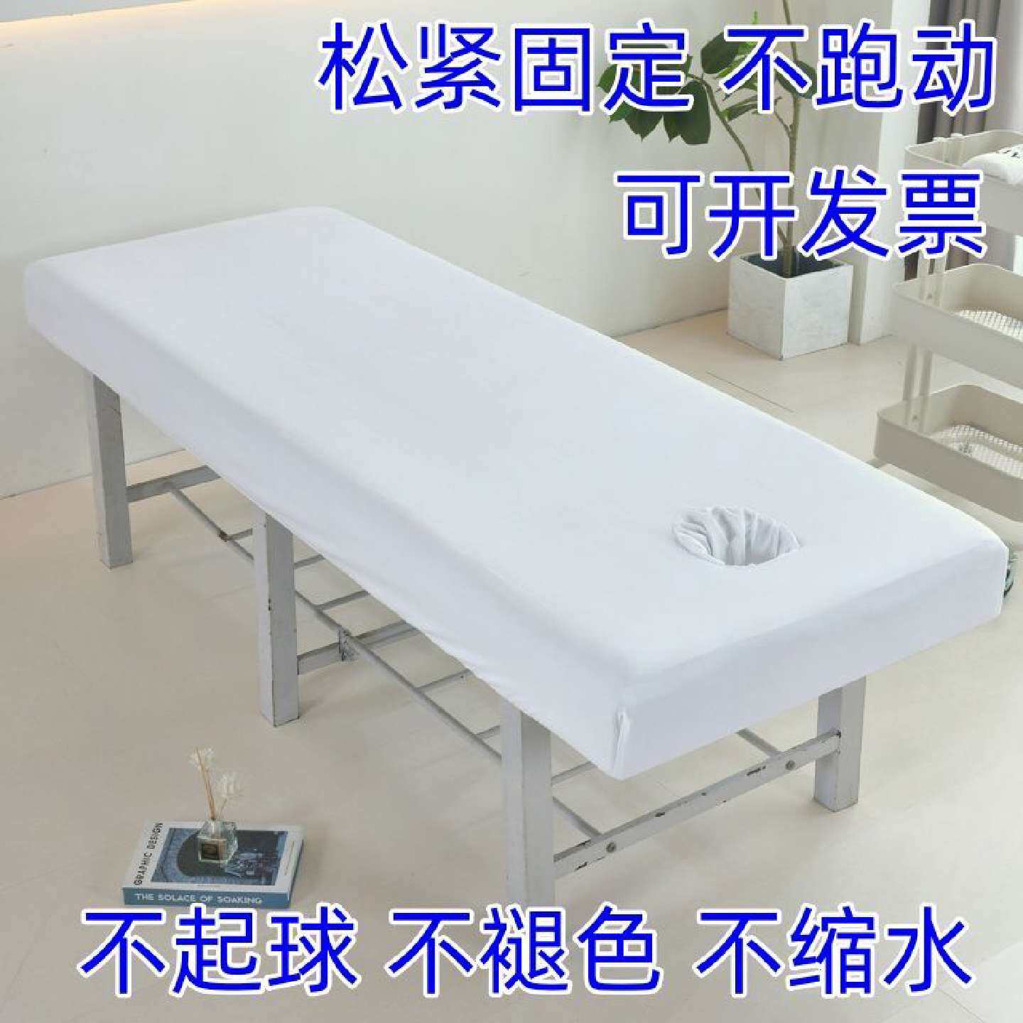 美容院床罩医院专用床笠按摩护理中医理疗诊所床单四季通用款防滑