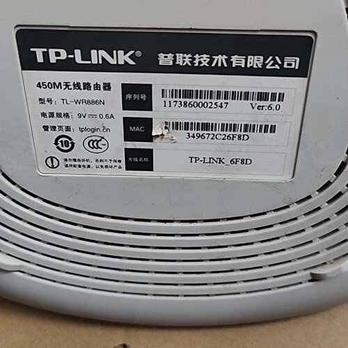 议价TPLINK450M无线路由器功能是好的出后货维修