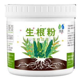 强力生根粉家用农用专用花草树木植物绿植蔬菜种植盆栽通用型肥料