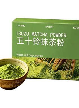 五十铃抹茶粉生可可粉未碱化茶道