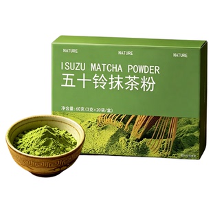 五十铃抹茶粉生可可粉未碱化茶道膳食纤维代餐烘焙冲泡养生粉天然