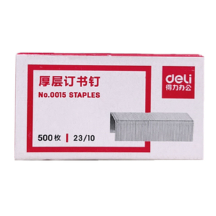 得力No.0015 23/10厚层订书钉适用0385 0386 0396 0465订书机