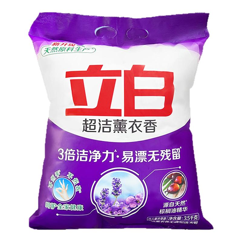 立白超洁薰衣香洗衣粉无磷型不伤手去污留香实惠大包装易漂无残留