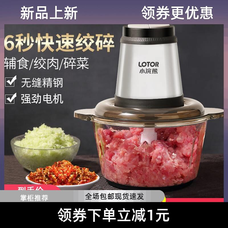 绞肉机电动胶剁碎神器多用小型家用家庭打肉馅炸肉沫搅蔬菜