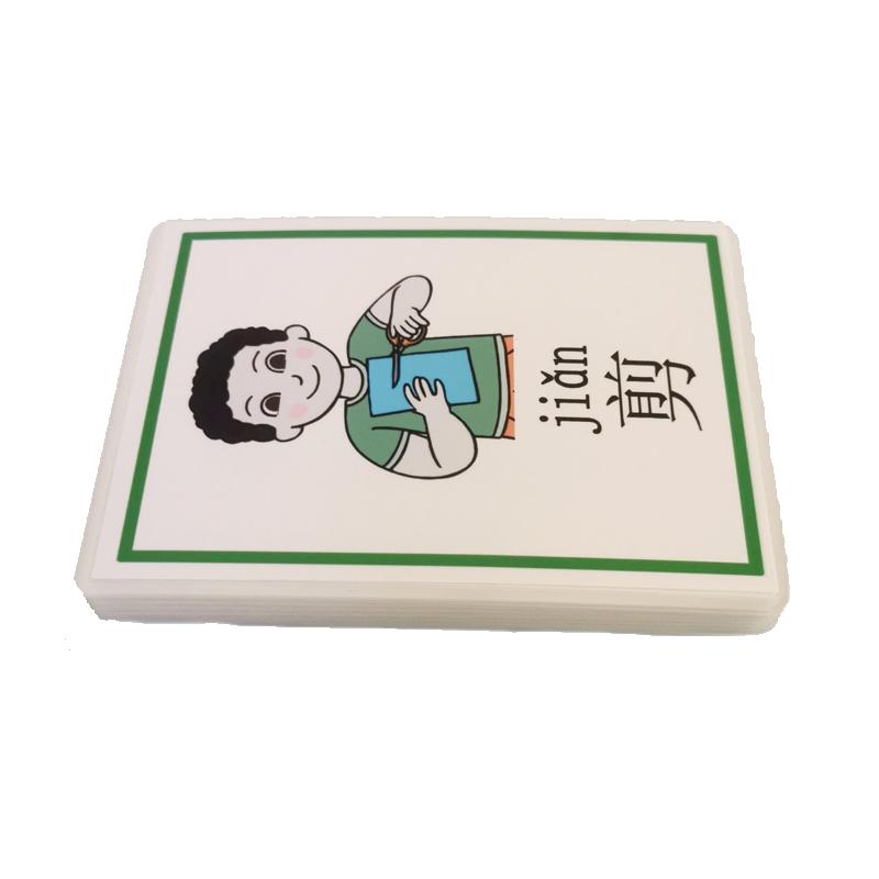 动词训练卡片动作指令和表达