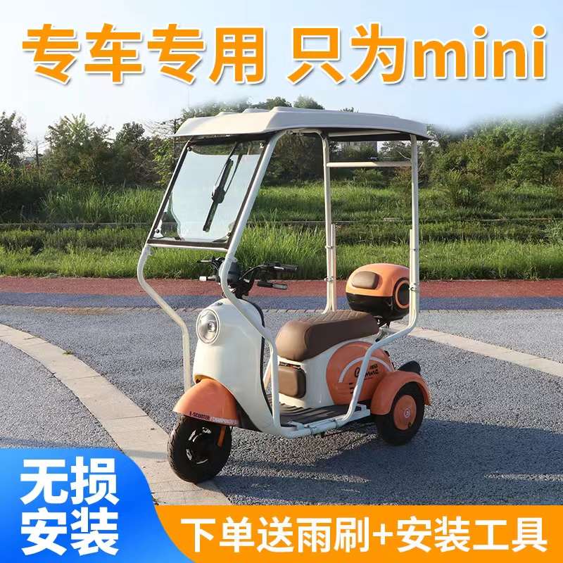 电动三轮车雨棚小型车挡风防寒防雨老年迷你休闲车棚保暖全封闭棚