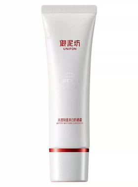 御泥坊防晒霜美白高倍隔离防护