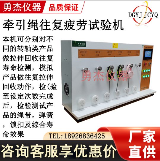 微电脑 宠物牵引器拉伸疲劳寿命试验机遛狗器拉伸寿命试验机牵引