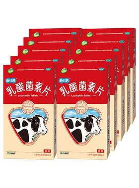 [自营][江中]乳酸菌素片0.4g*32片/盒