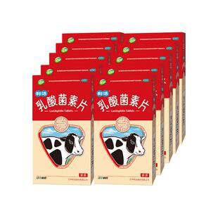 江中乳酸菌素片便秘大人小儿腹泻成人肠道调理胃肠道益生菌肠胃