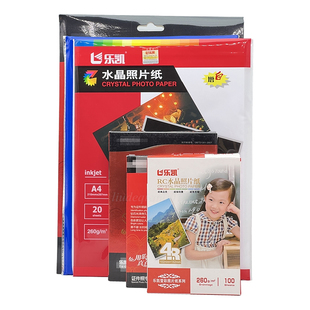 包邮乐凯相纸260克RC防水高光相纸5寸6寸7寸A5A4A3RC水晶照片纸
