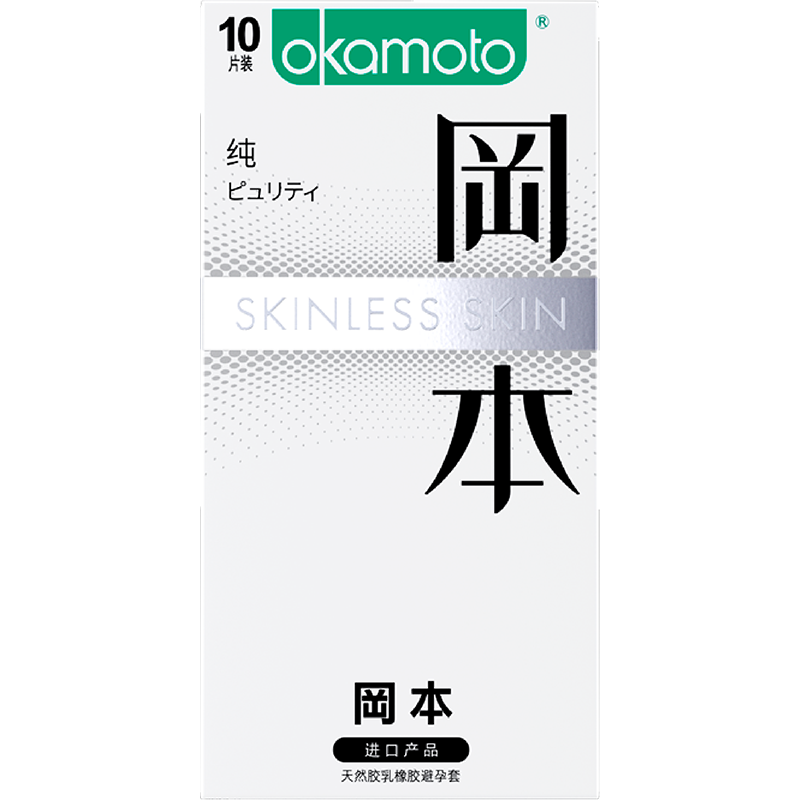 冈本经典SKIN系列-纯薄