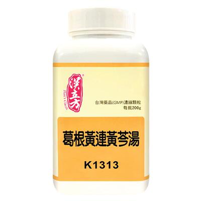 汉立方葛根黄连黄芩汤止泻胃肠散调理痢疾腹泻拉肚子的药