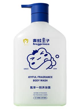 青蛙王子儿童沐浴露大吉岭茶香氛家庭装全家可用大容量保湿沐浴乳
