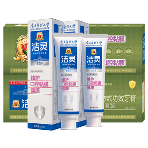 洁灵优馈平牙膏10支口腔黏膜防溃