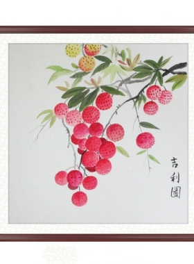 纯手绘国画荔枝装饰画