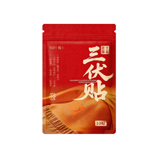 艾草祛湿贴去湿气排毒体内寒身肚子小腹燃脂减肚脐艾灸三伏贴正品