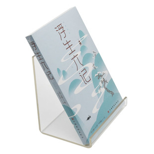 透明加厚书店陈列架图书馆样品书展示文具店桌面课本作业本支撑架