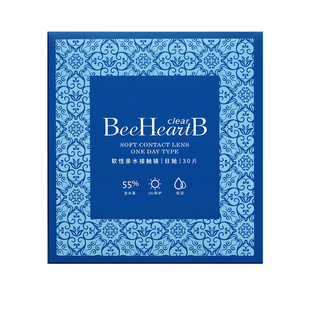 BeeHeartB隐形眼镜日抛30片*2盒55%高含水敏感眼蜜心妍天天
