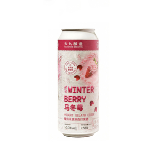 大九酿造马冬莓酸奶冰淇淋西打啤酒马冬梅草莓果酱精酿水果味啤酒