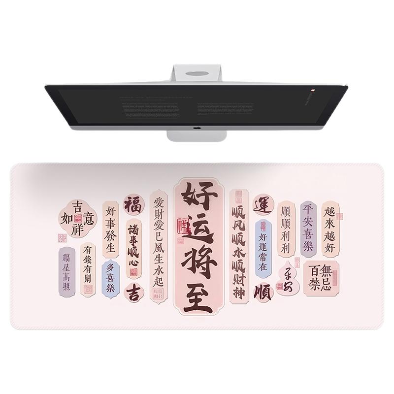 可爱文字鼠标垫超大发财工位键盘电脑办公桌垫子女生桌面高颜值小